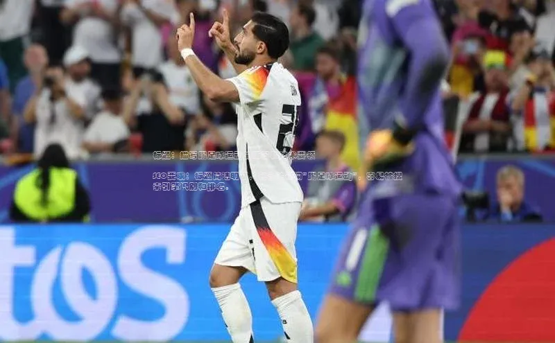 NG.28.66百度集团标题：描写踢足球运动的场景和技术要领

SEO要求：标题简洁明了，包含关键词\