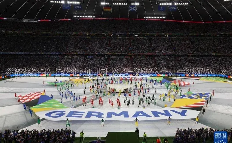 ng28相信品牌的力量网页一径科技《精彩纷呈：足球运动员国歌演唱视频大全，一网打尽！》
