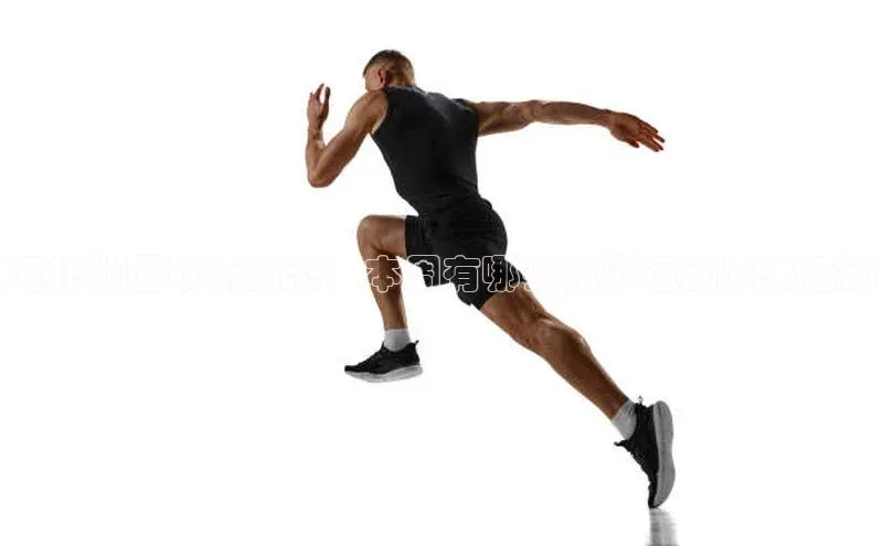 NG28·南宫体育视觉中国河北地区最新动态：本周有哪些精彩运动赛事活动