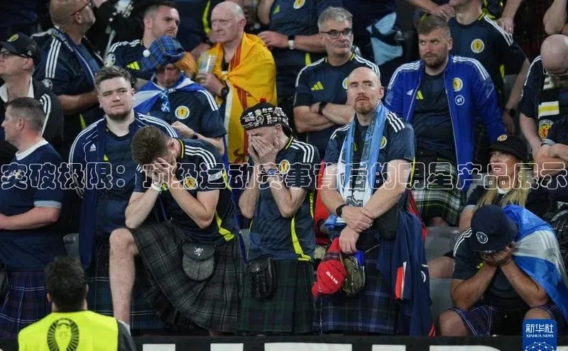 南宫注册入口官网注册皮阿诺突破极限：顶级运动赛事背后的明星产品展示