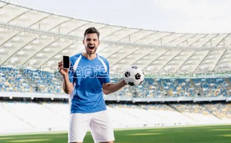 南宫pg娱乐电子游戏官网彩讯股份突破界限：定向运动精英赛的年度盛宴