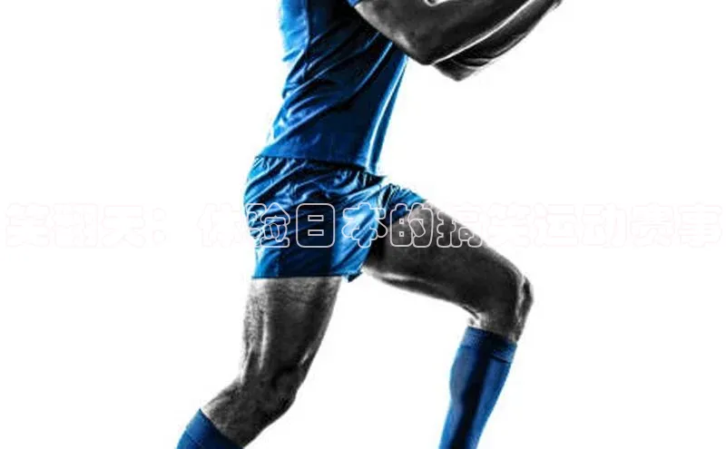 笑翻天：体验日本的搞笑运动赛事