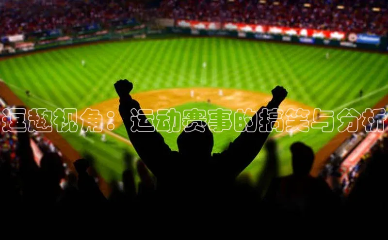 南宫28娱乐相信品牌的力量