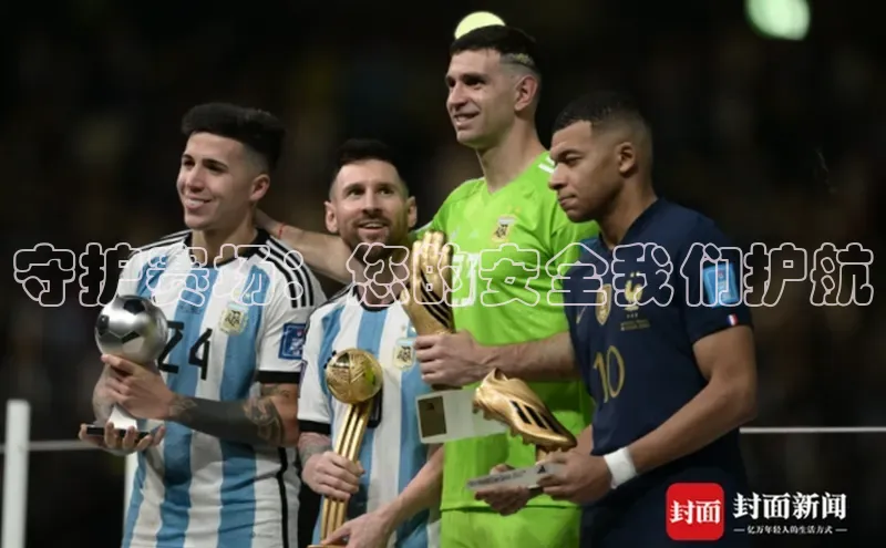 守护赛场：您的安全我们护航