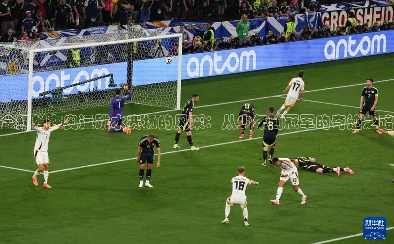 全红婵在奥运跳水赛场的风采：从少年到冠军的奇迹之路