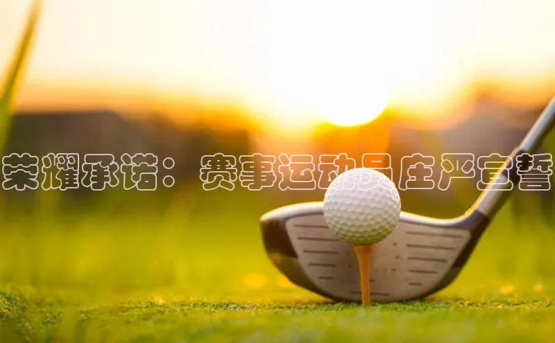 南宫28娱乐相信品牌的力量